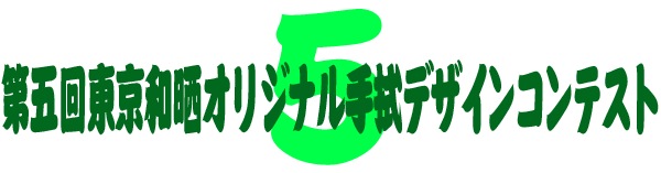 ����@�����a�N�I���W�i����@�f�U�C���R���e�X�g