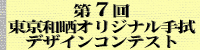 �f�U�C���R���e�X�g