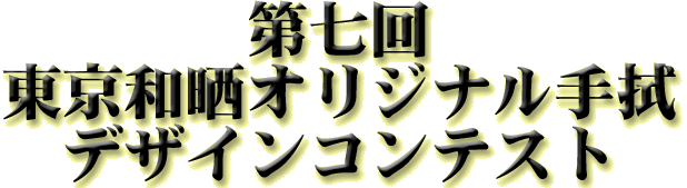��Z��@�����a�N�I���W�i����@�f�U�C���R���e�X�g
