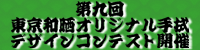 �f�U�C���R���e�X�g