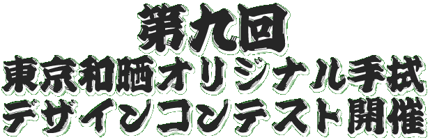 ��Z��@�����a�N�I���W�i����@�f�U�C���R���e�X�g