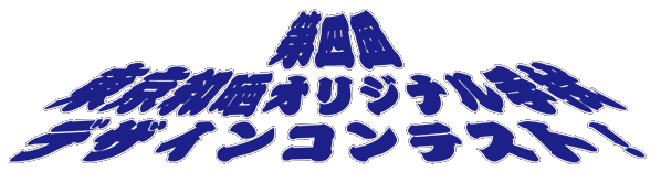 ����@�����a�N�I���W�i����@�f�U�C���R���e�X�g