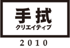 ��@�N���G�C�e�B�u2010�����y�[�W